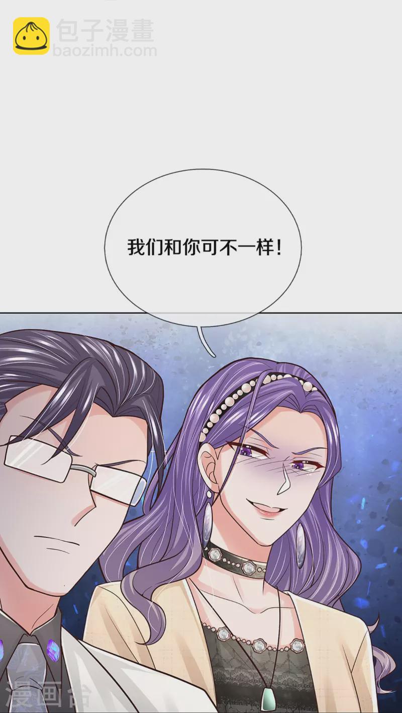 🍟妈咪快跑：爹地追来了 第383话 好戏连台 第26页