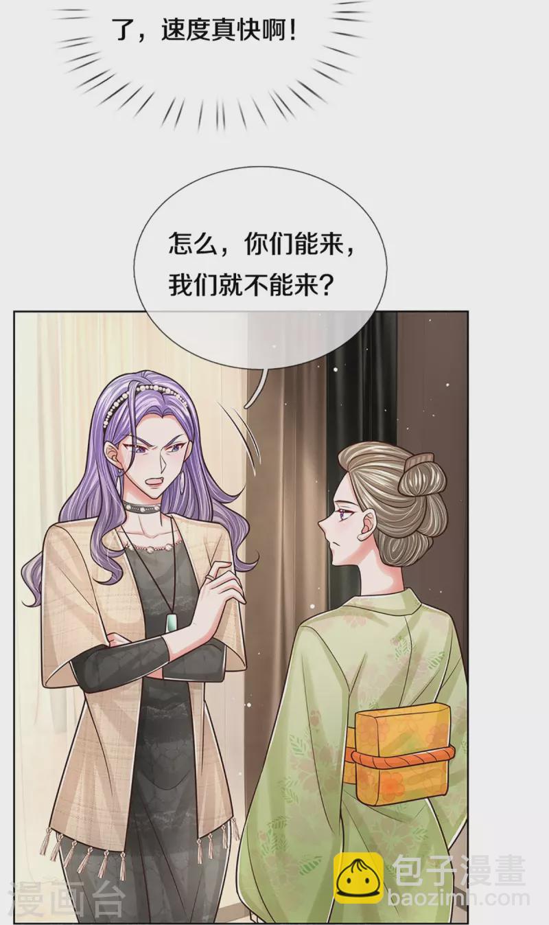 🍟妈咪快跑：爹地追来了 第383话 好戏连台 第41页