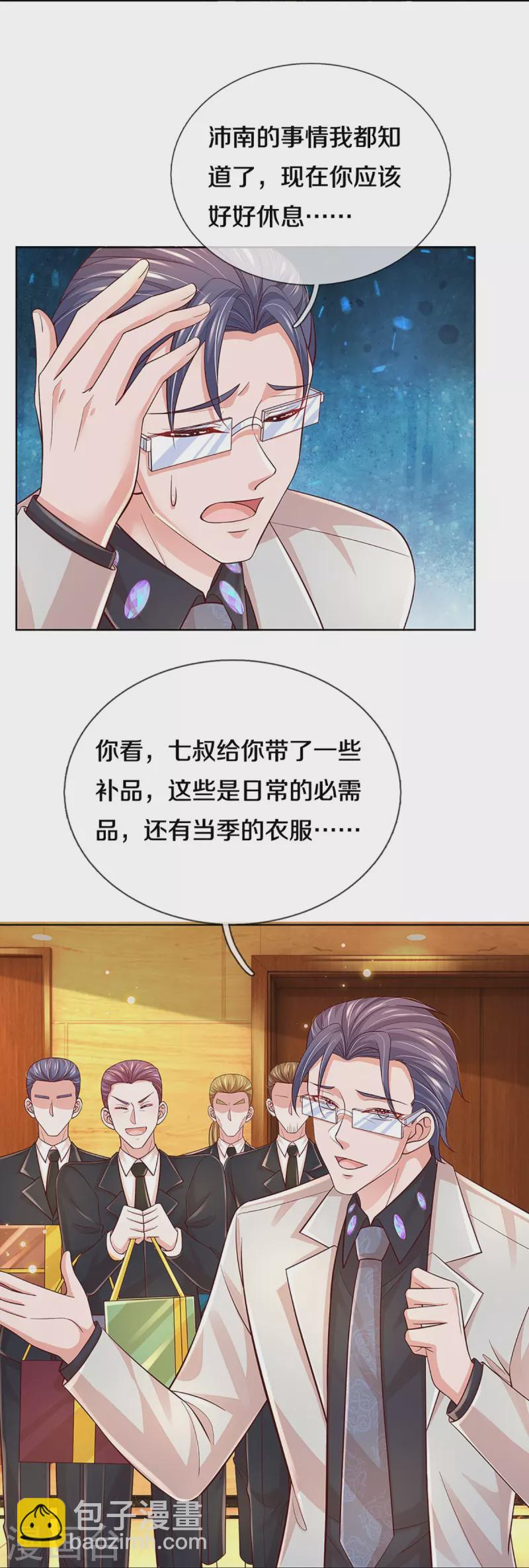 🍟妈咪快跑：爹地追来了 第383话 好戏连台 第7页