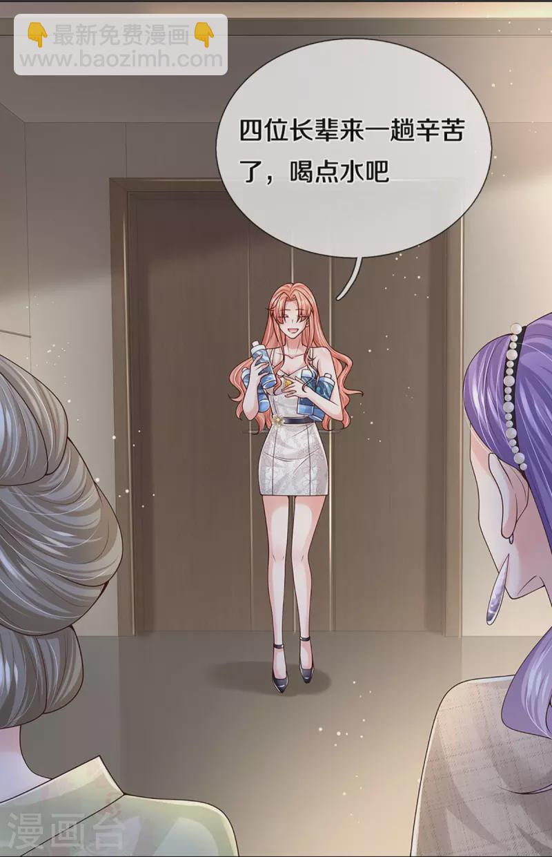 🍟妈咪快跑：爹地追来了 第385话 重回老宅 第12页