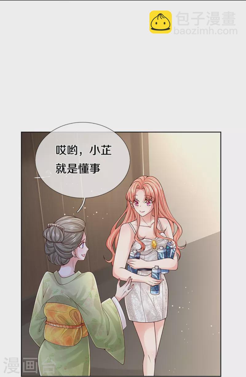🍟妈咪快跑：爹地追来了 第385话 重回老宅 第13页