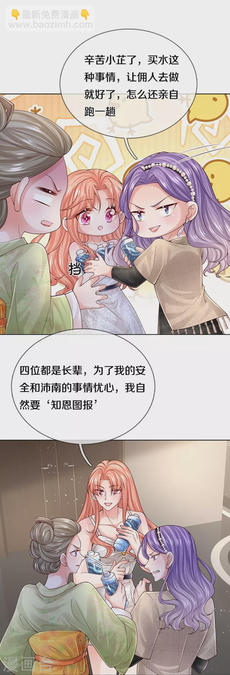 🍟妈咪快跑：爹地追来了 第385话 重回老宅 第14页