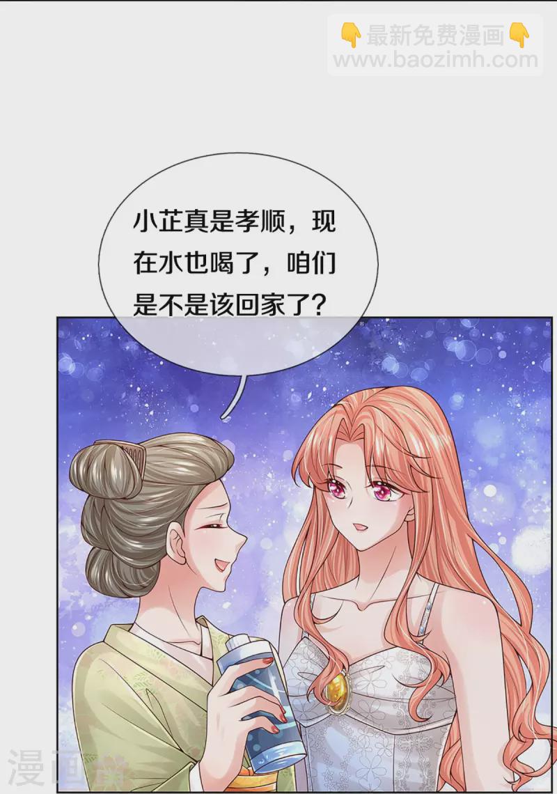 🍟妈咪快跑：爹地追来了 第385话 重回老宅 第15页