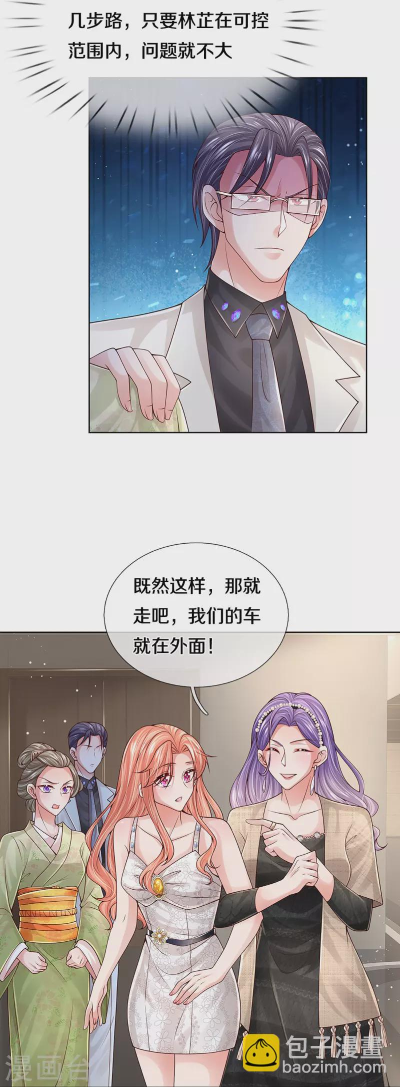 🍟妈咪快跑：爹地追来了 第385话 重回老宅 第18页