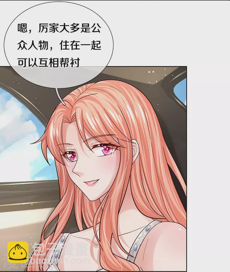 🍟妈咪快跑：爹地追来了 第385话 重回老宅 第23页
