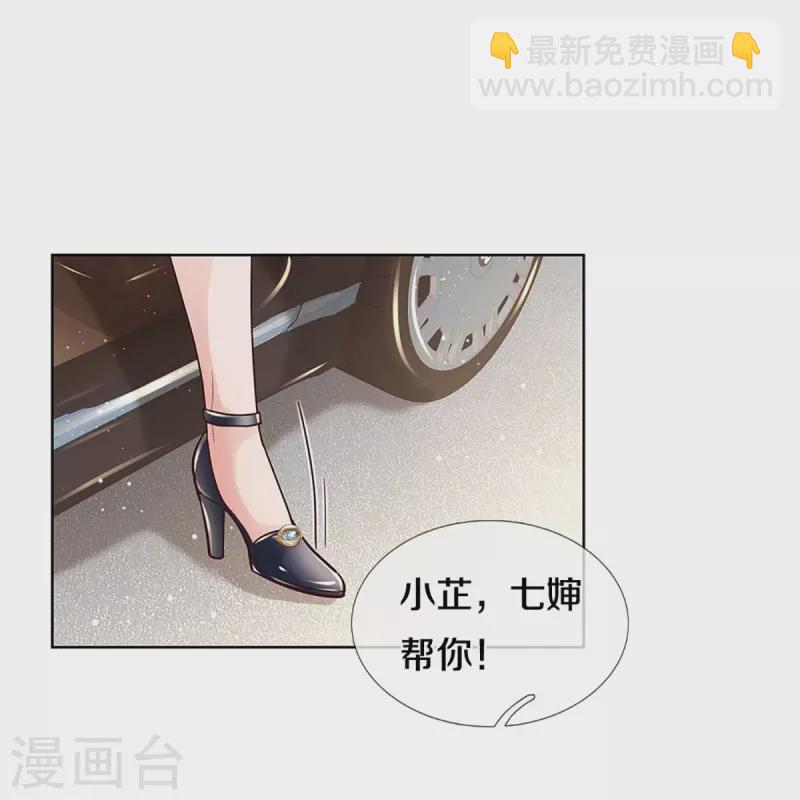 🍟妈咪快跑：爹地追来了 第385话 重回老宅 第25页