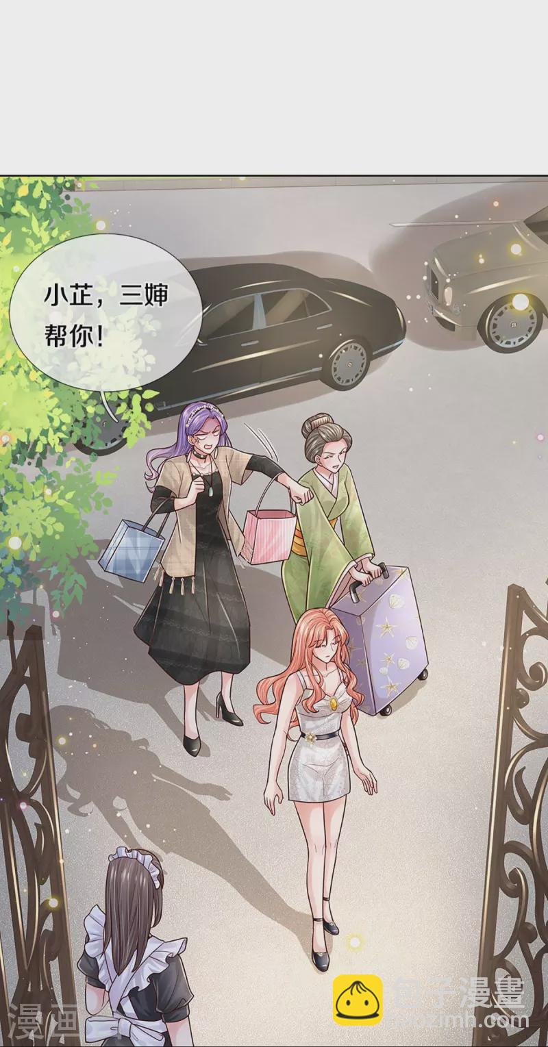 🍟妈咪快跑：爹地追来了 第385话 重回老宅 第26页
