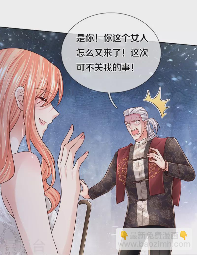 🍟妈咪快跑：爹地追来了 第385话 重回老宅 第30页