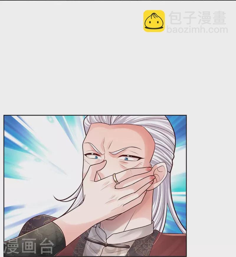 🍟妈咪快跑：爹地追来了 第385话 重回老宅 第33页