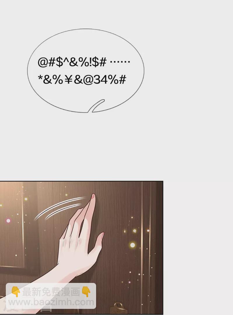 🍟妈咪快跑：爹地追来了 第385话 重回老宅 第35页