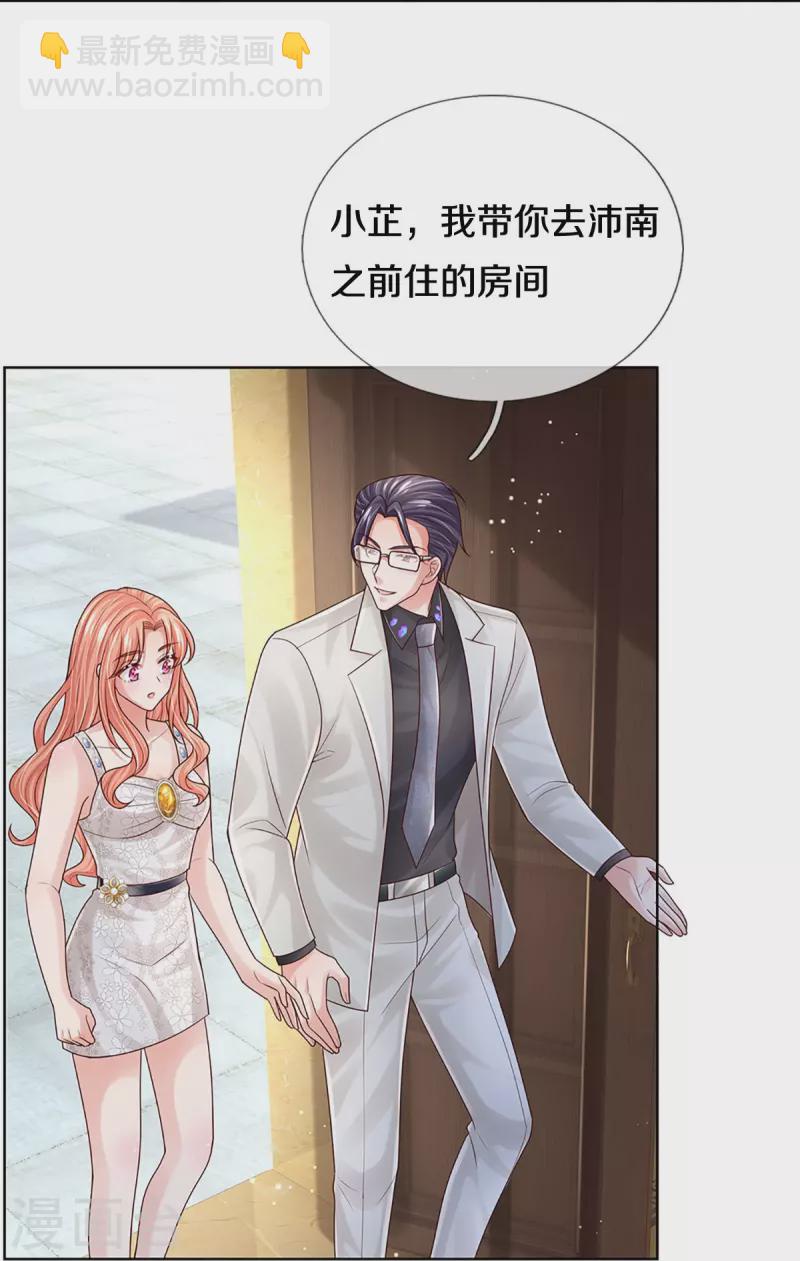 🍟妈咪快跑：爹地追来了 第385话 重回老宅 第37页