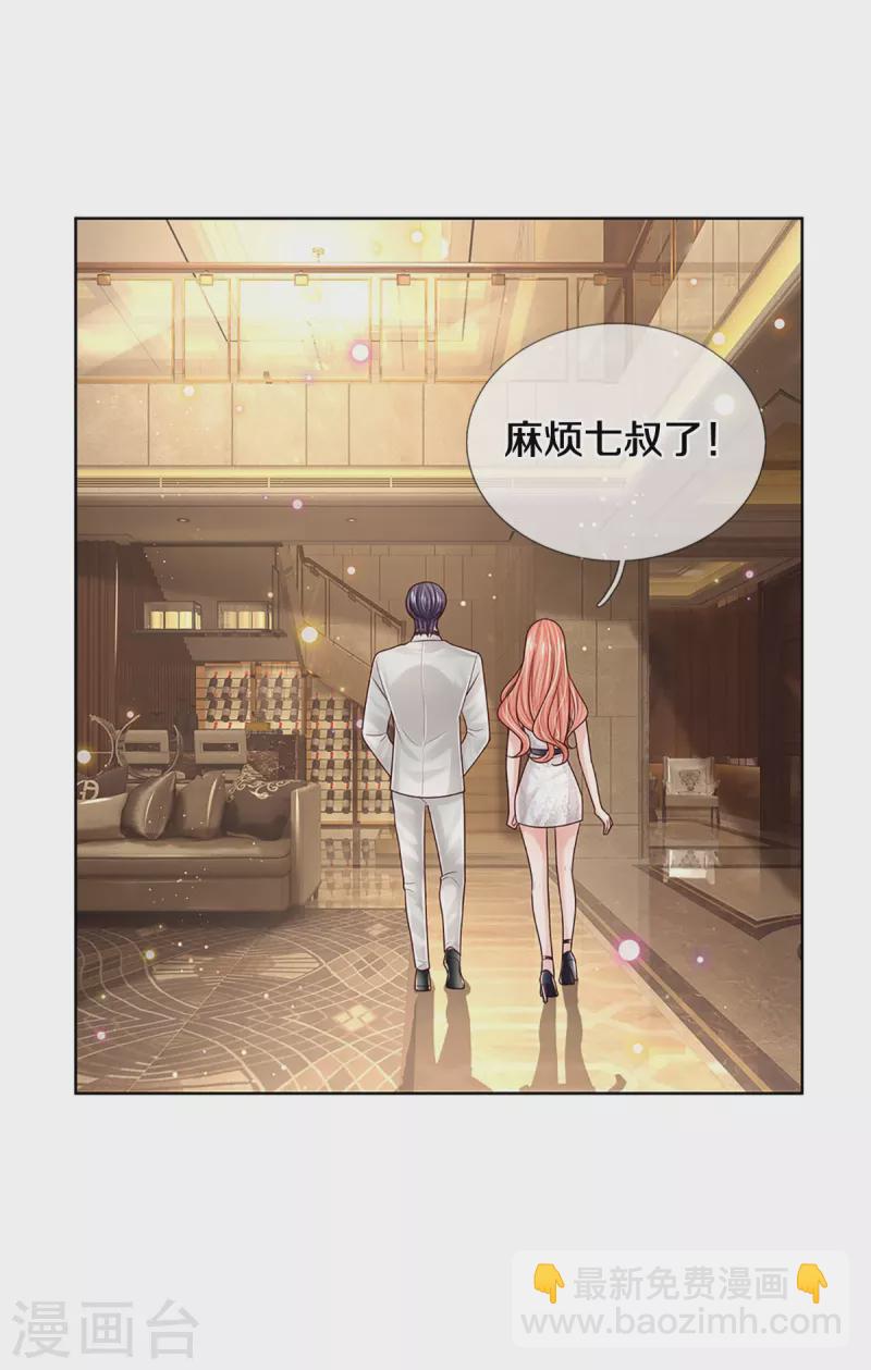 🍟妈咪快跑：爹地追来了 第385话 重回老宅 第38页