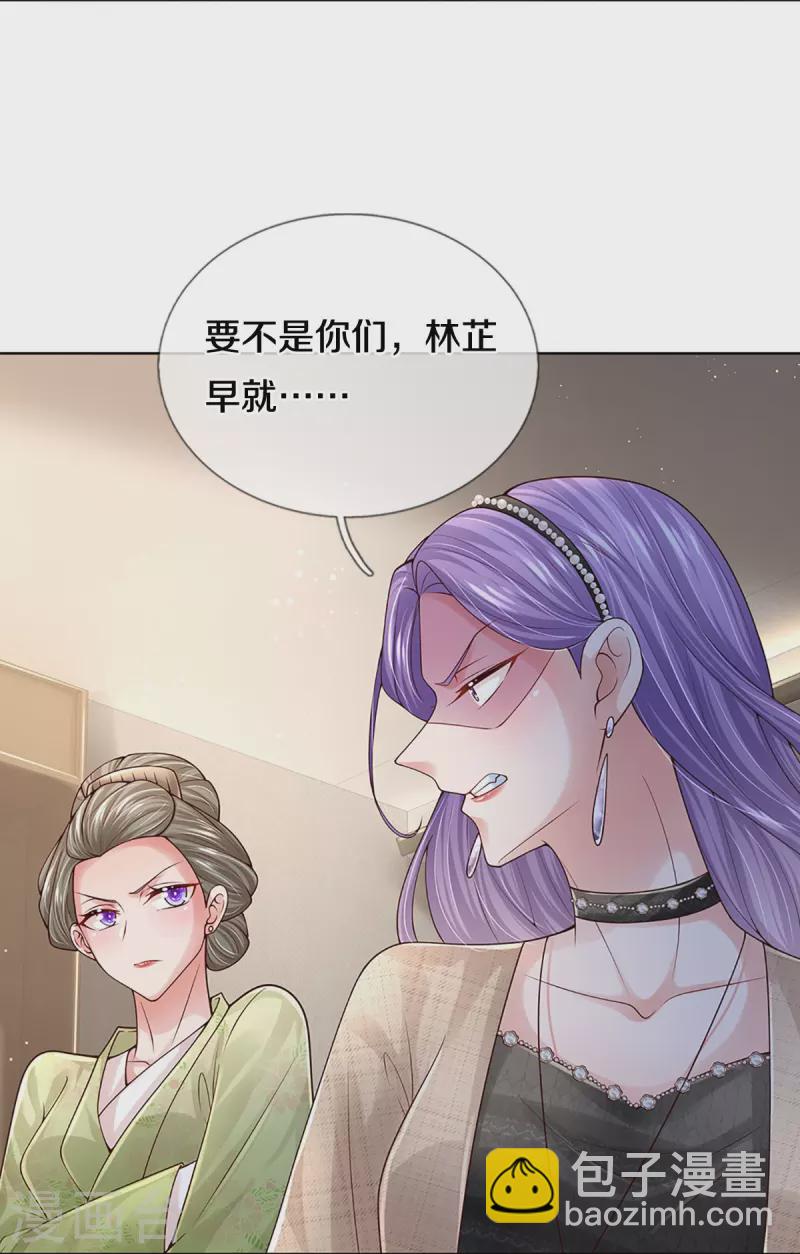 🍟妈咪快跑：爹地追来了 第385话 重回老宅 第5页
