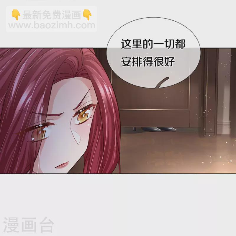 🍟妈咪快跑：爹地追来了 第387话 危机四伏，谨慎探查 第10页