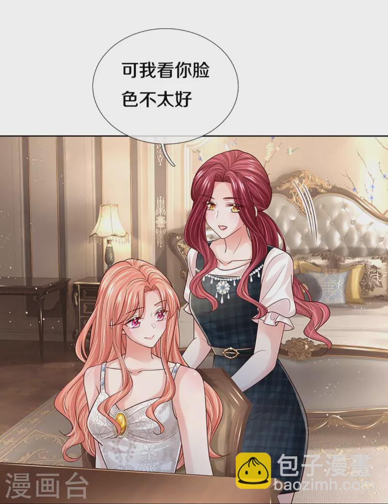 🍟妈咪快跑：爹地追来了 第387话 危机四伏，谨慎探查 第11页