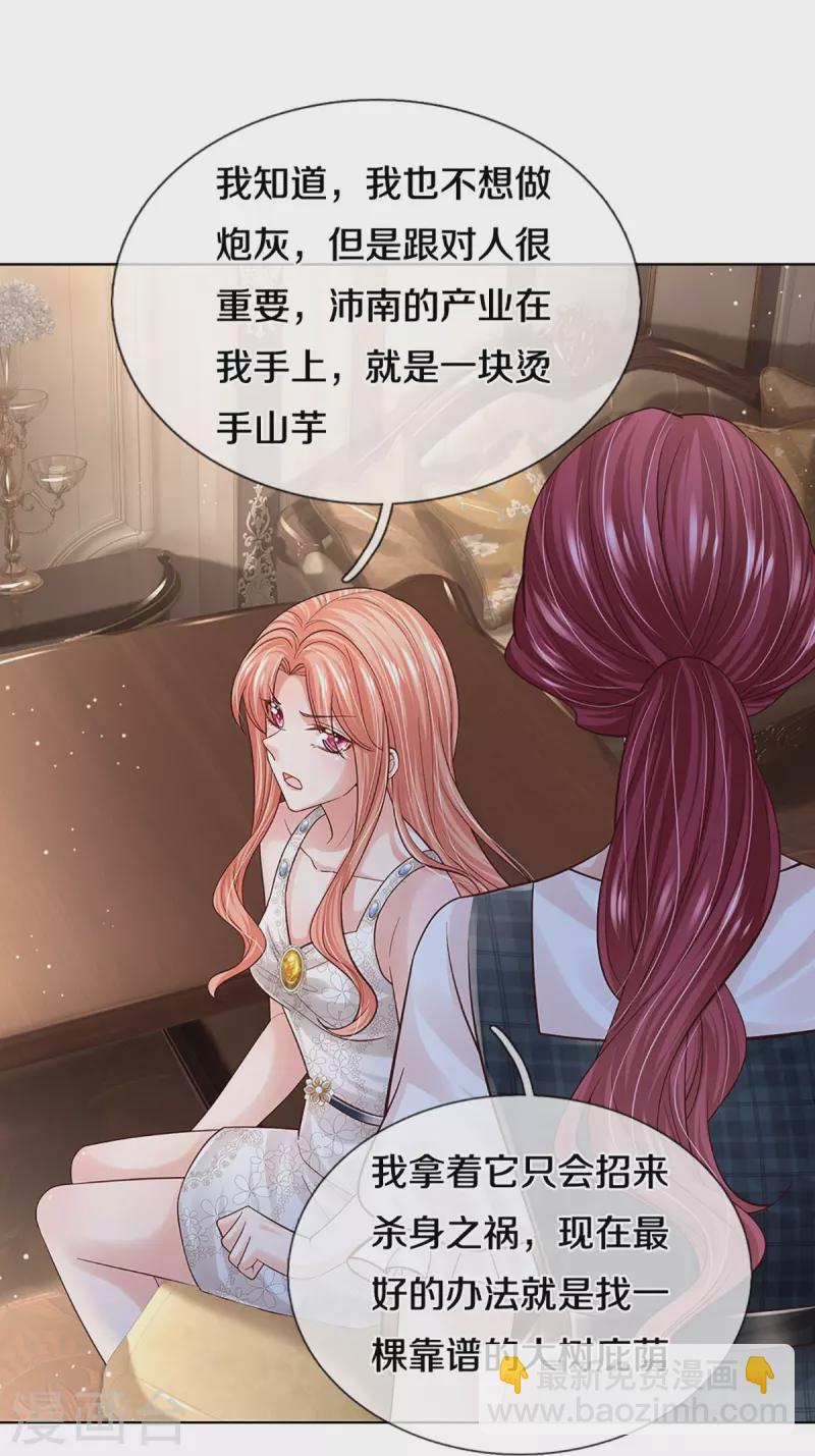 🍟妈咪快跑：爹地追来了 第387话 危机四伏，谨慎探查 第14页