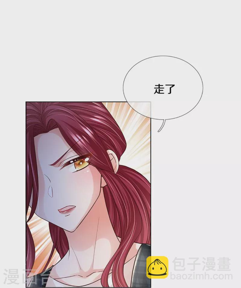 🍟妈咪快跑：爹地追来了 第387话 危机四伏，谨慎探查 第18页
