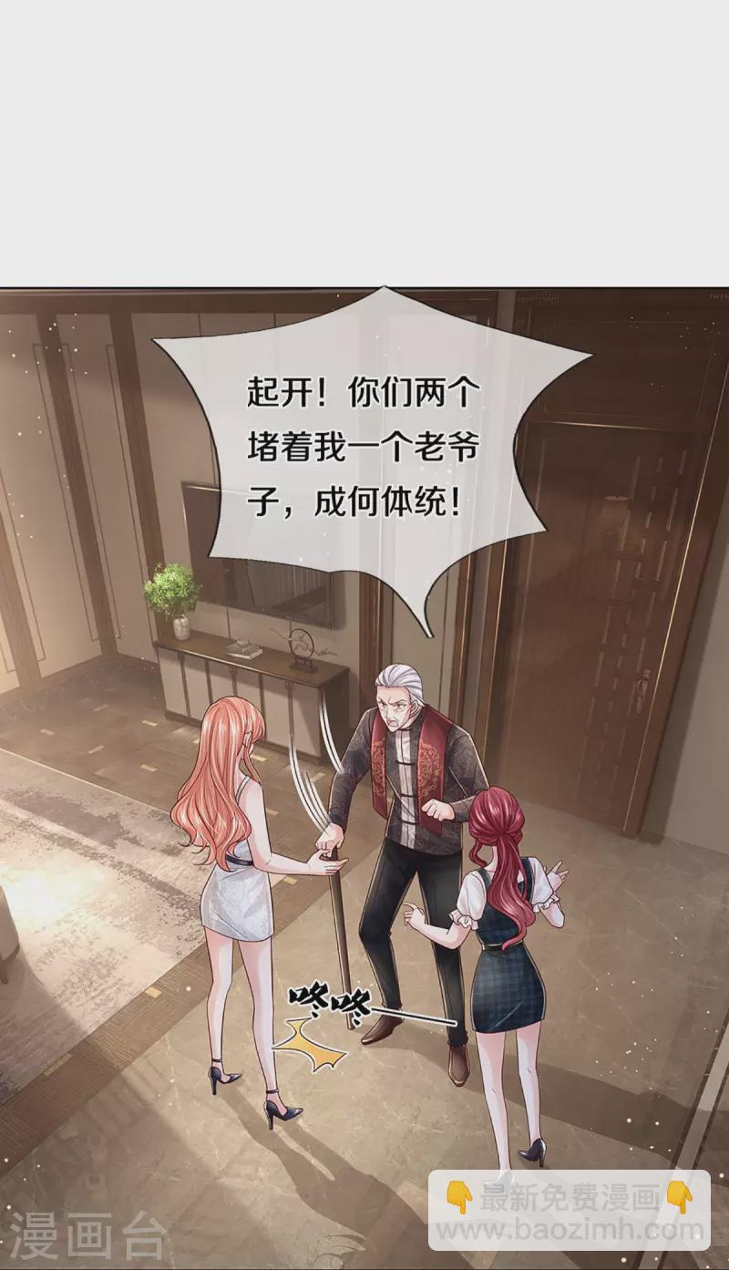 🍟妈咪快跑：爹地追来了 第387话 危机四伏，谨慎探查 第26页