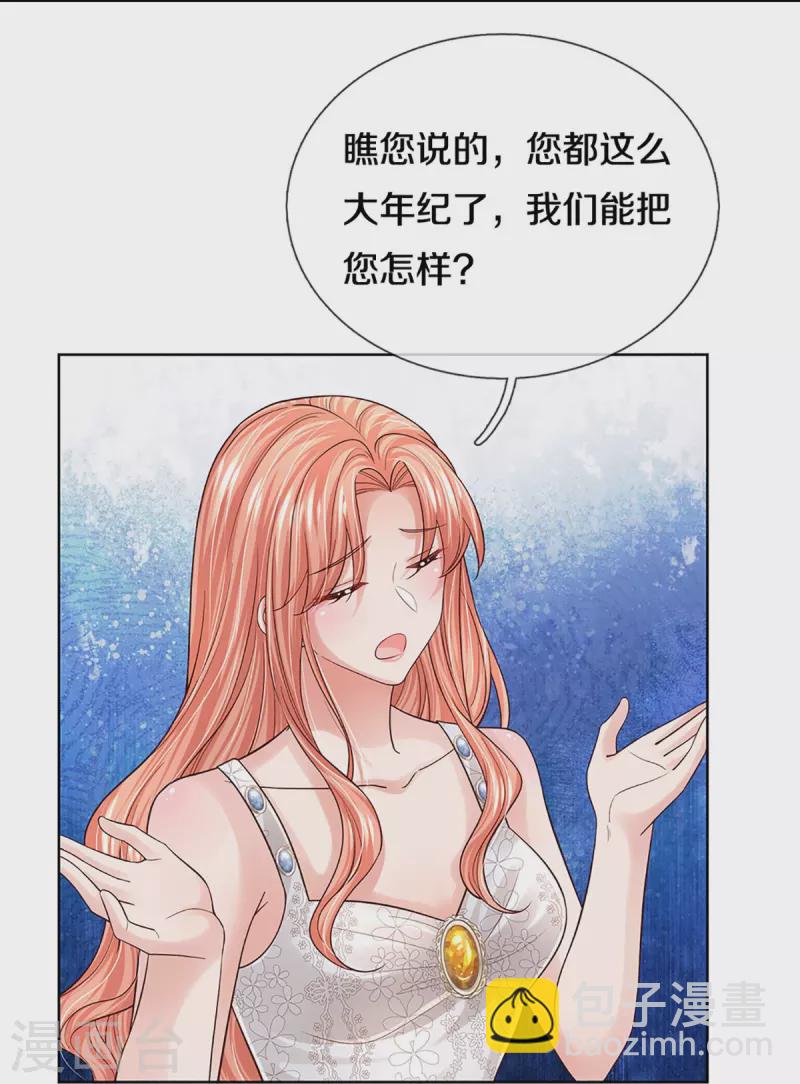 🍟妈咪快跑：爹地追来了 第387话 危机四伏，谨慎探查 第27页