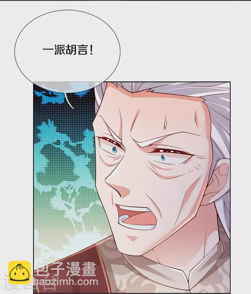 🍟妈咪快跑：爹地追来了 第387话 危机四伏，谨慎探查 第30页