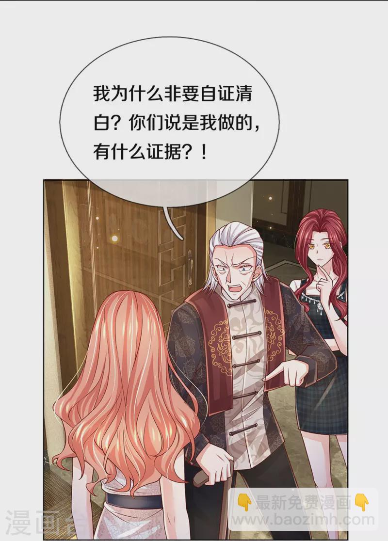 🍟妈咪快跑：爹地追来了 第387话 危机四伏，谨慎探查 第32页