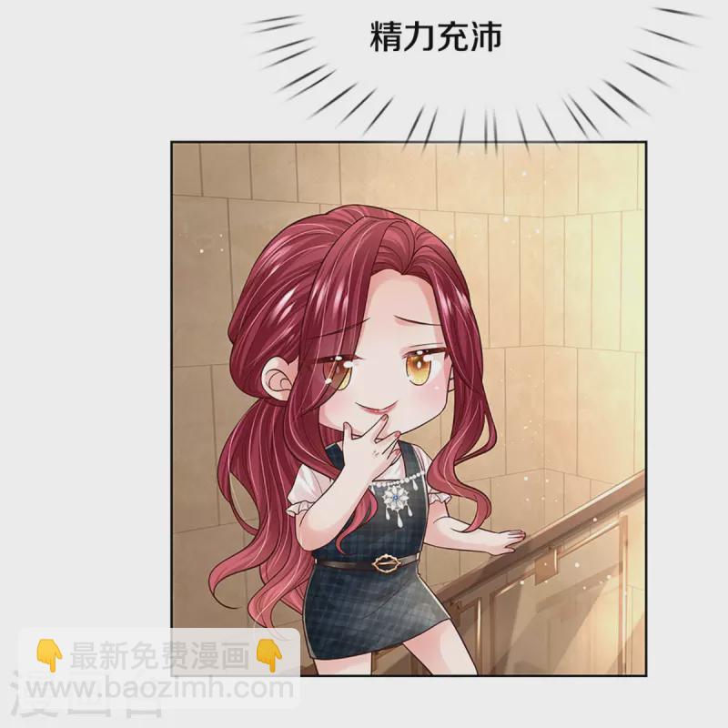 🍟妈咪快跑：爹地追来了 第387话 危机四伏，谨慎探查 第7页