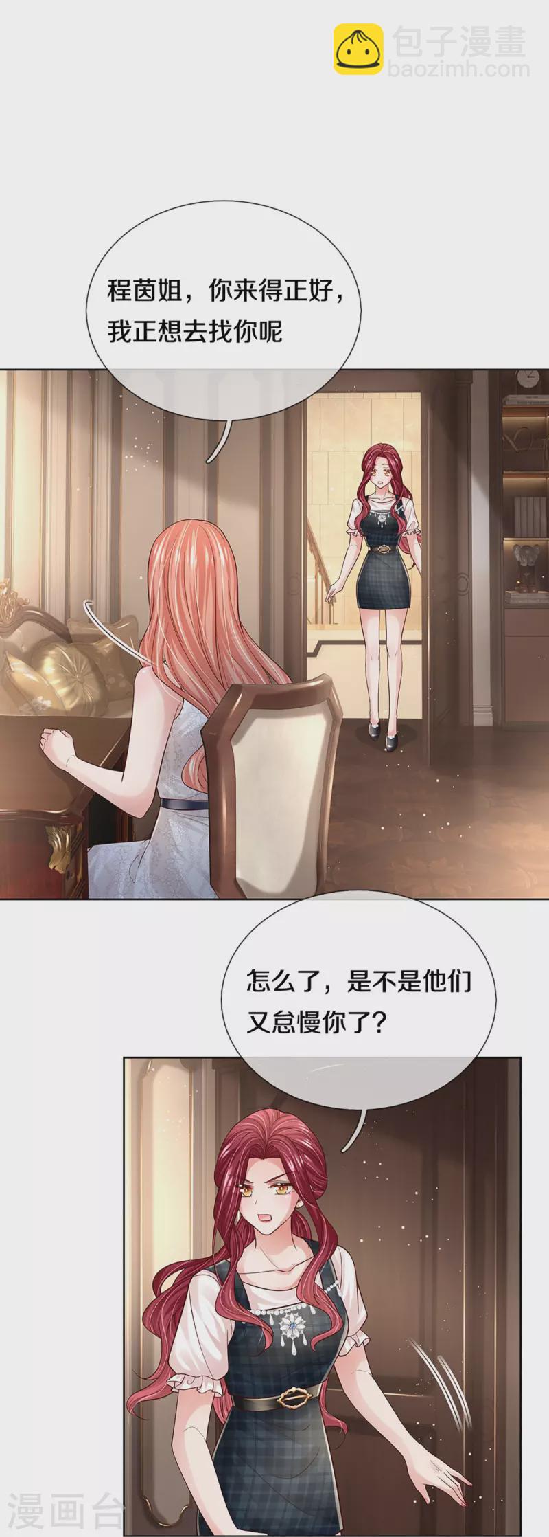 🍟妈咪快跑：爹地追来了 第387话 危机四伏，谨慎探查 第8页