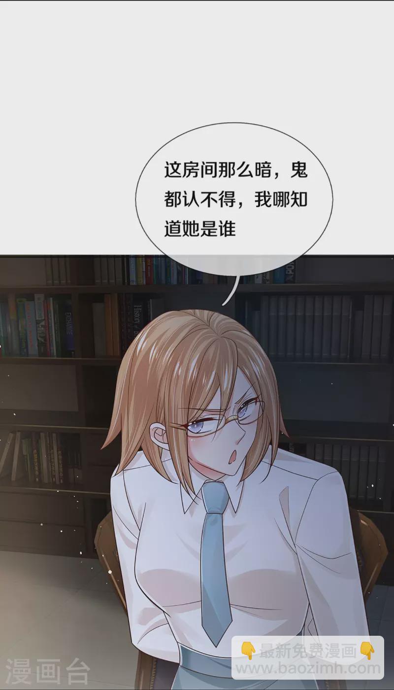 🍟妈咪快跑：爹地追来了 第389话 这可是法治社会！ 第10页