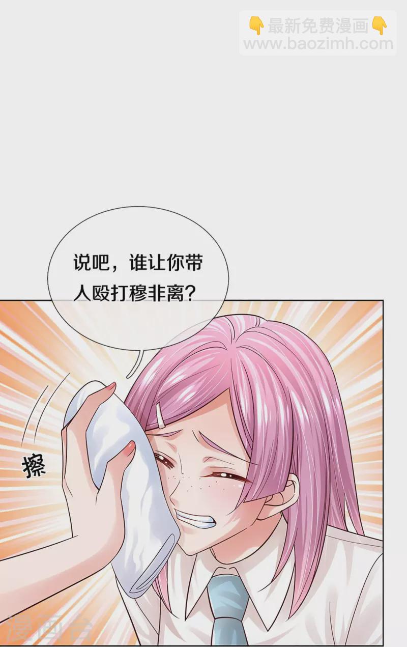 🍟妈咪快跑：爹地追来了 第389话 这可是法治社会！ 第17页