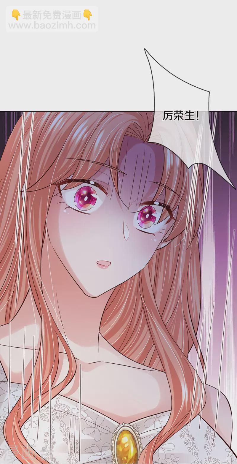 🍟妈咪快跑：爹地追来了 第389话 这可是法治社会！ 第18页