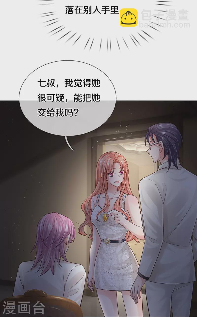 🍟妈咪快跑：爹地追来了 第389话 这可是法治社会！ 第22页