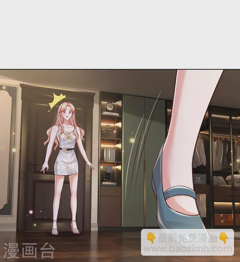 🍟妈咪快跑：爹地追来了 第389话 这可是法治社会！ 第30页