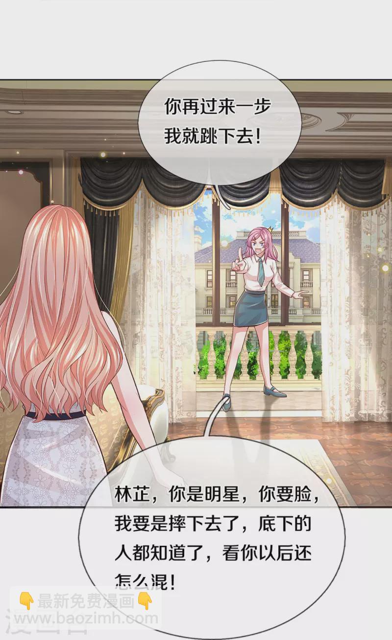 🍟妈咪快跑：爹地追来了 第389话 这可是法治社会！ 第32页