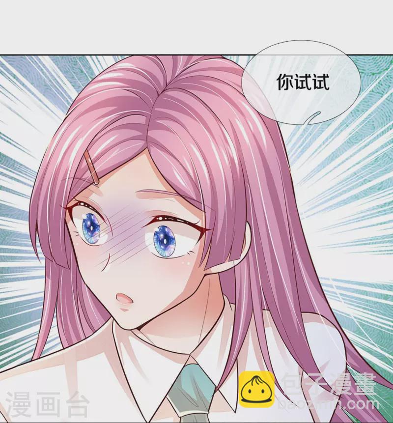 🍟妈咪快跑：爹地追来了 第389话 这可是法治社会！ 第33页