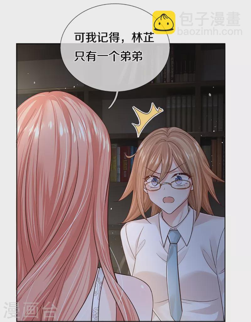 🍟妈咪快跑：爹地追来了 第389话 这可是法治社会！ 第4页