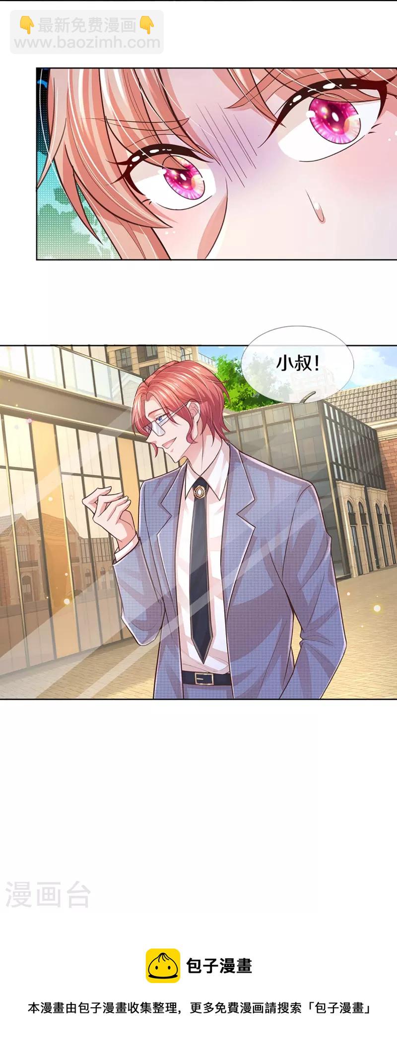 🍟妈咪快跑：爹地追来了 第389话 这可是法治社会！ 第41页