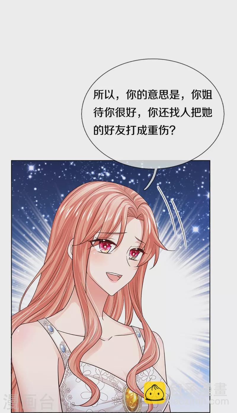 🍟妈咪快跑：爹地追来了 第389话 这可是法治社会！ 第6页