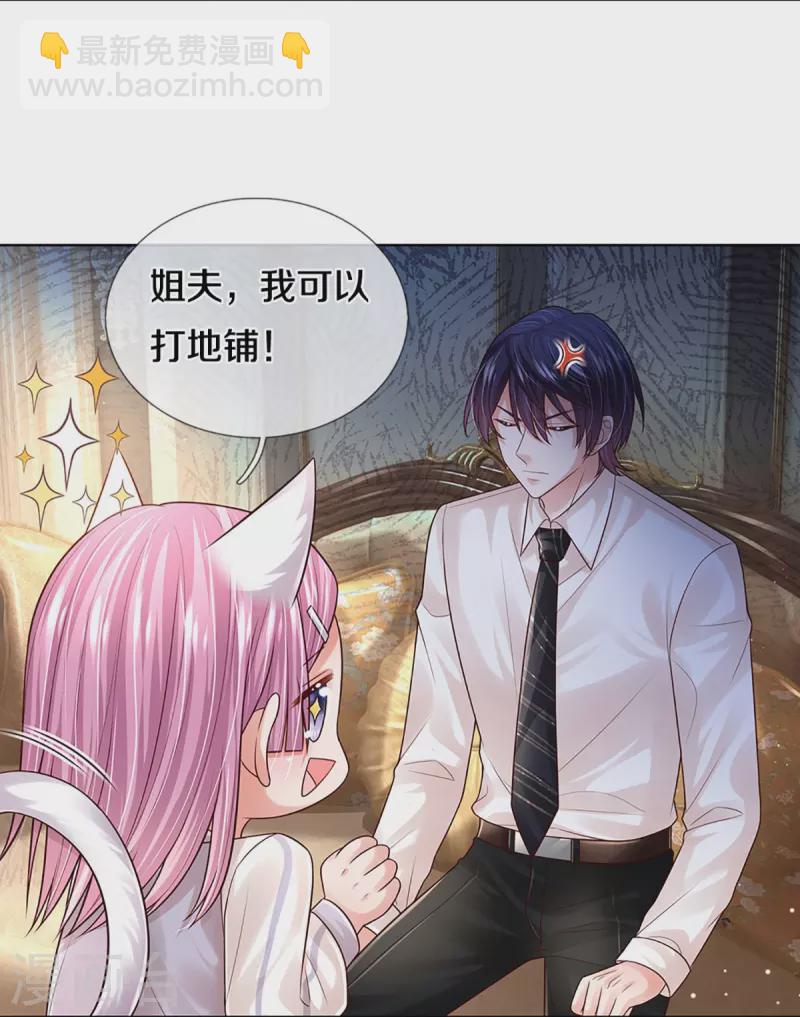 🍟妈咪快跑：爹地追来了 第391话 姐夫，给个机会嘛！ 第10页