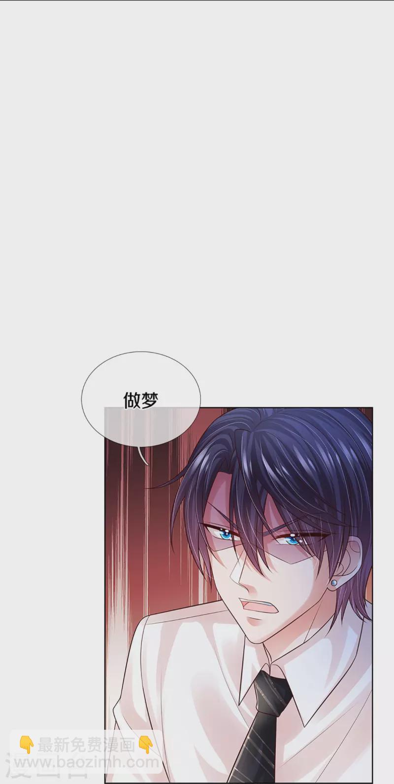 🍟妈咪快跑：爹地追来了 第391话 姐夫，给个机会嘛！ 第11页