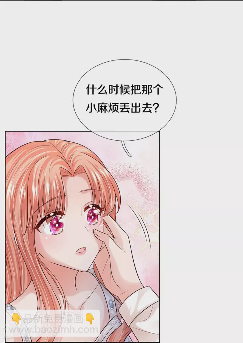 🍟妈咪快跑：爹地追来了 第391话 姐夫，给个机会嘛！ 第20页