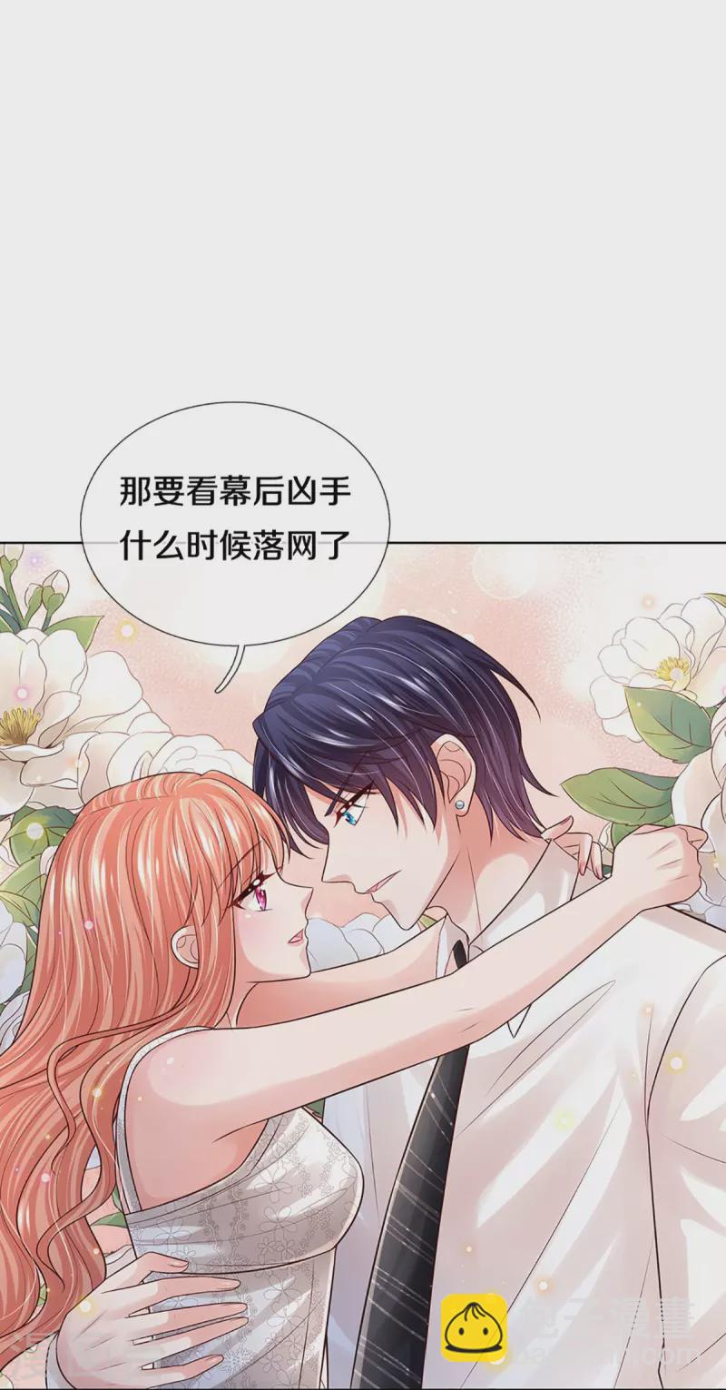 🍟妈咪快跑：爹地追来了 第391话 姐夫，给个机会嘛！ 第21页