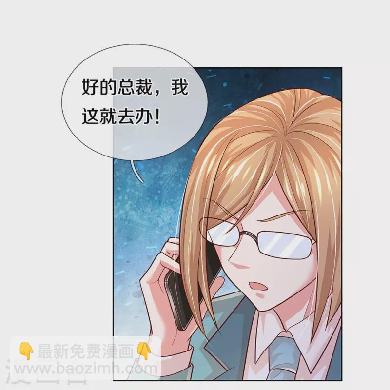 🍟妈咪快跑：爹地追来了 第391话 姐夫，给个机会嘛！ 第23页