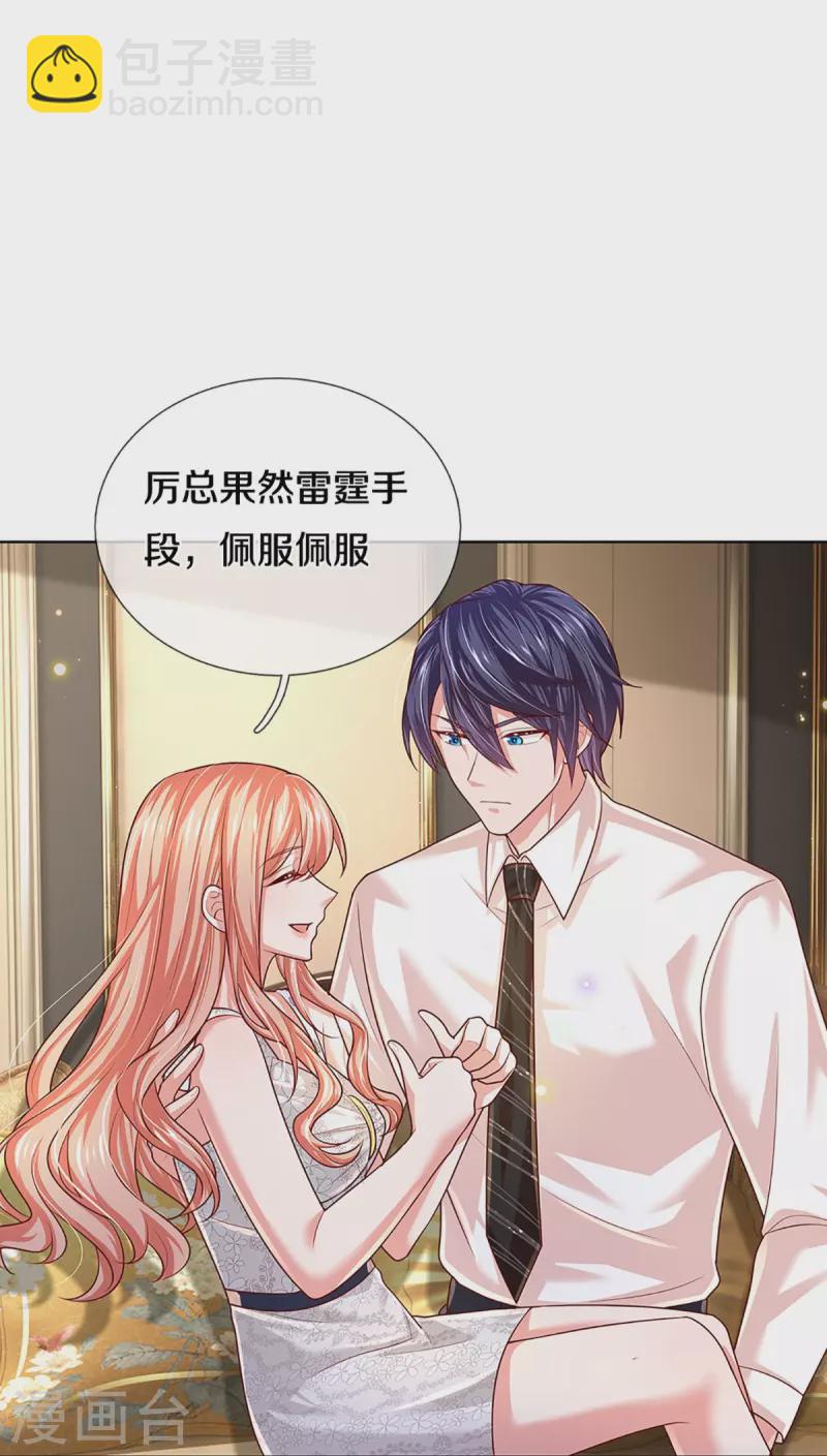 🍟妈咪快跑：爹地追来了 第391话 姐夫，给个机会嘛！ 第25页
