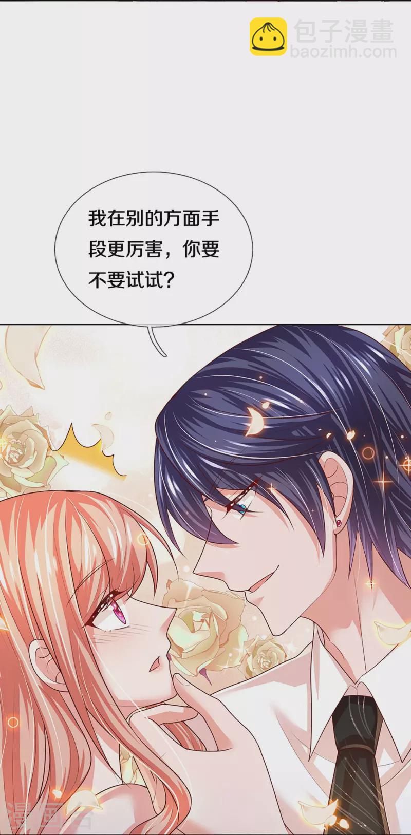🍟妈咪快跑：爹地追来了 第391话 姐夫，给个机会嘛！ 第26页