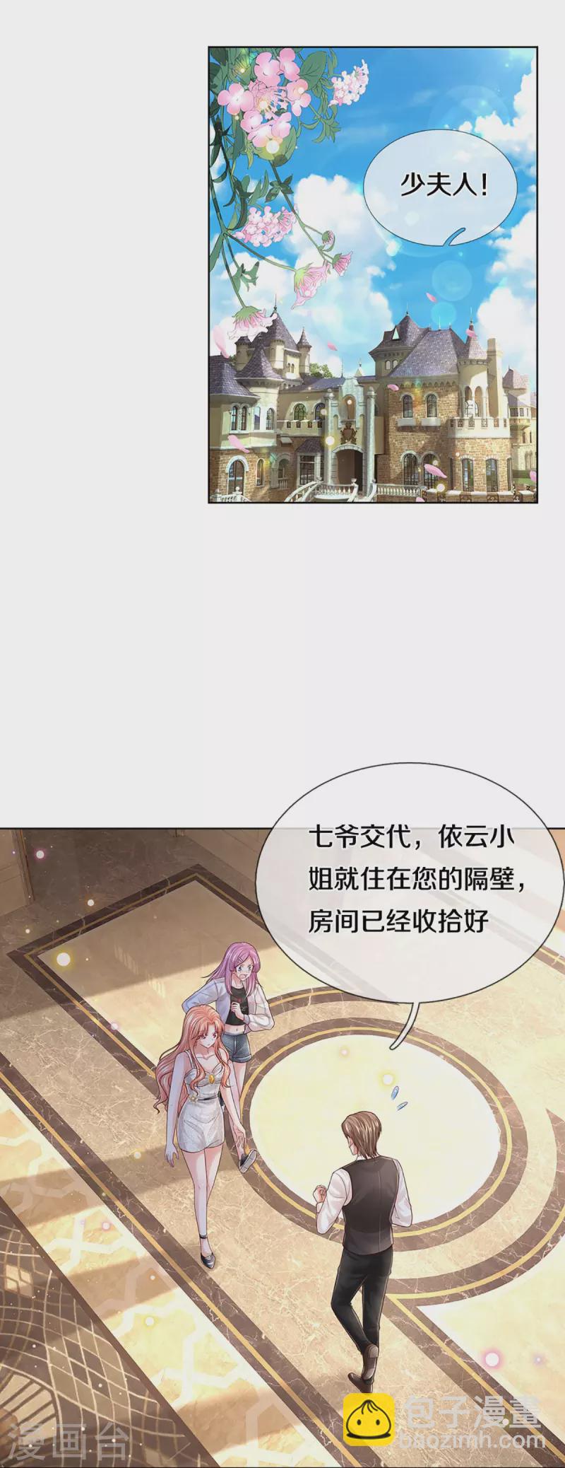 🍟妈咪快跑：爹地追来了 第391话 姐夫，给个机会嘛！ 第6页