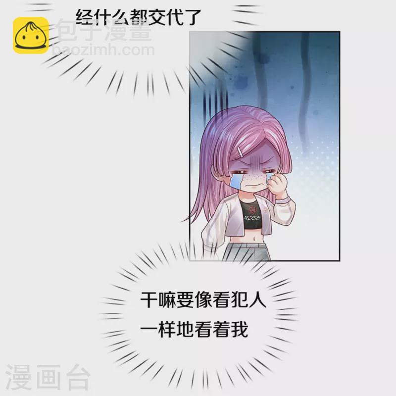 🍟妈咪快跑：爹地追来了 第391话 姐夫，给个机会嘛！ 第8页