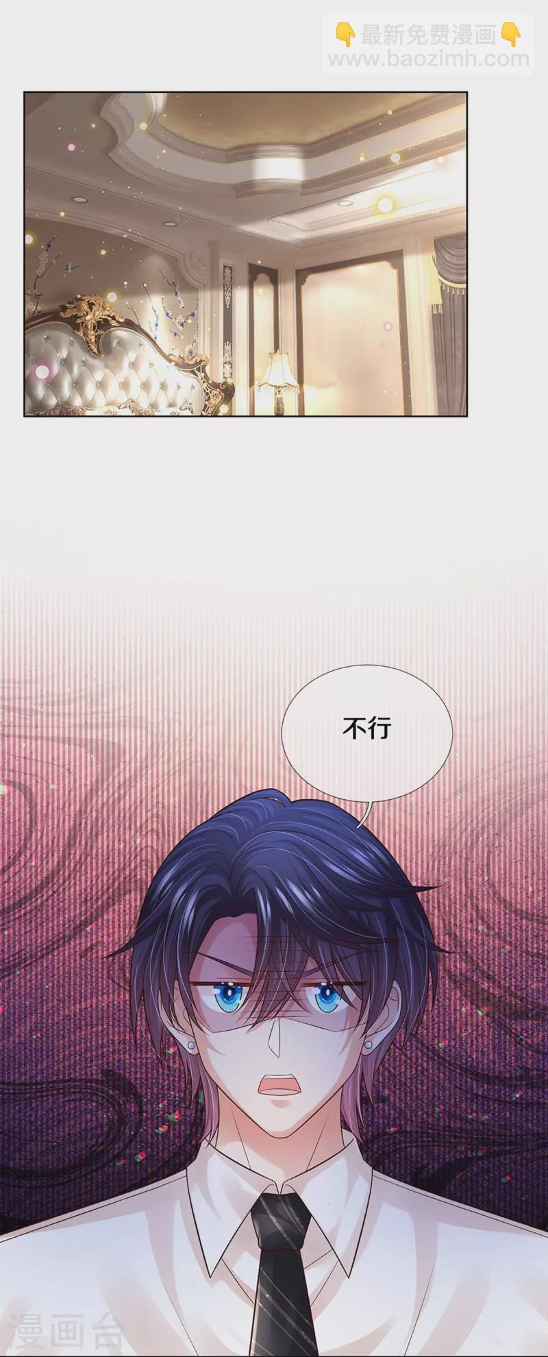 🍟妈咪快跑：爹地追来了 第391话 姐夫，给个机会嘛！ 第9页