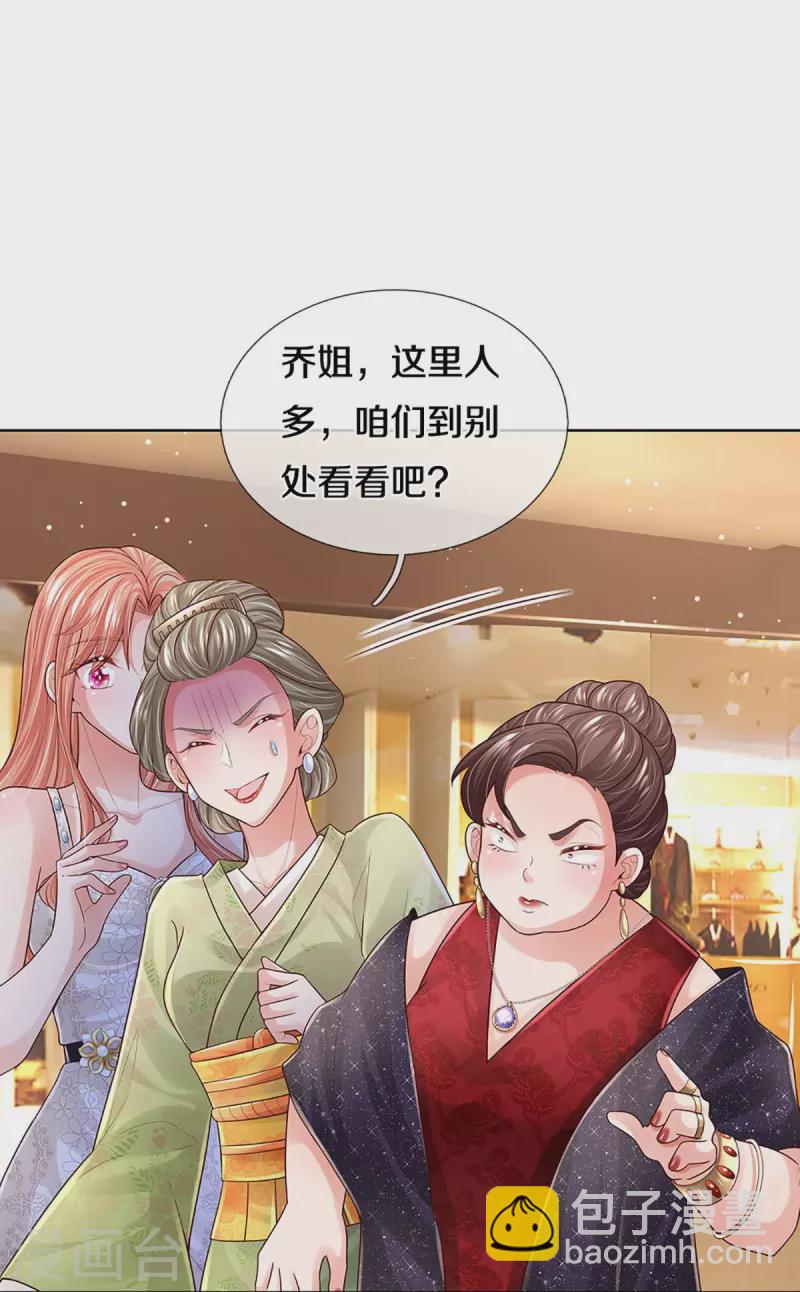 🍟妈咪快跑：爹地追来了 第393话 塑料名媛圈 第15页
