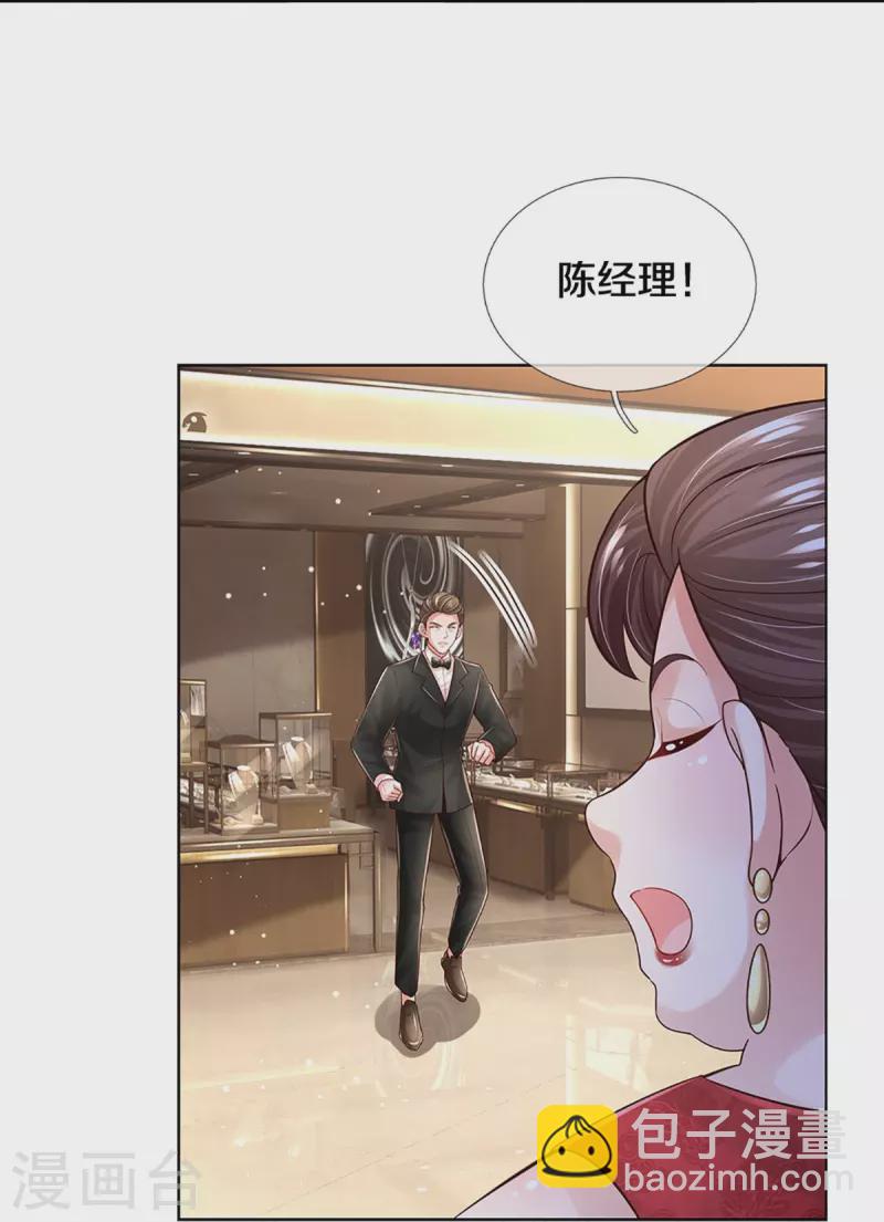 🍟妈咪快跑：爹地追来了 第393话 塑料名媛圈 第18页