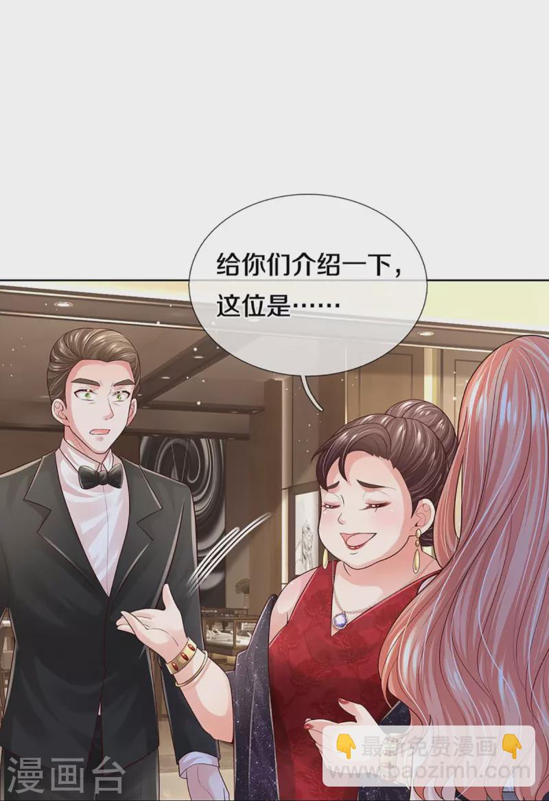 🍟妈咪快跑：爹地追来了 第393话 塑料名媛圈 第19页